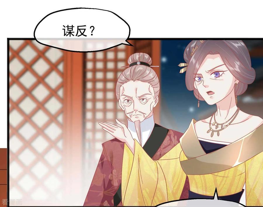 第228话做人不能忘本-读档皇后-极漫文化（第14张）
