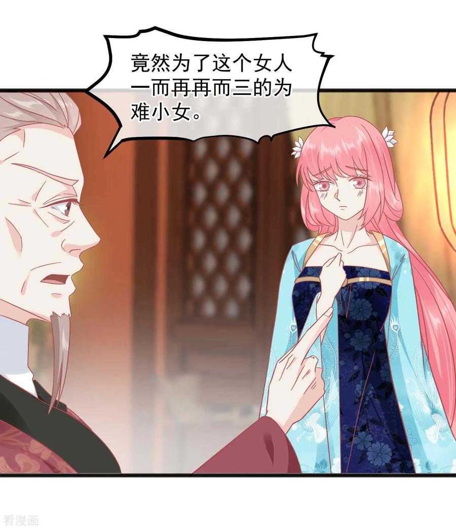 第228话做人不能忘本-读档皇后-极漫文化（第10张）