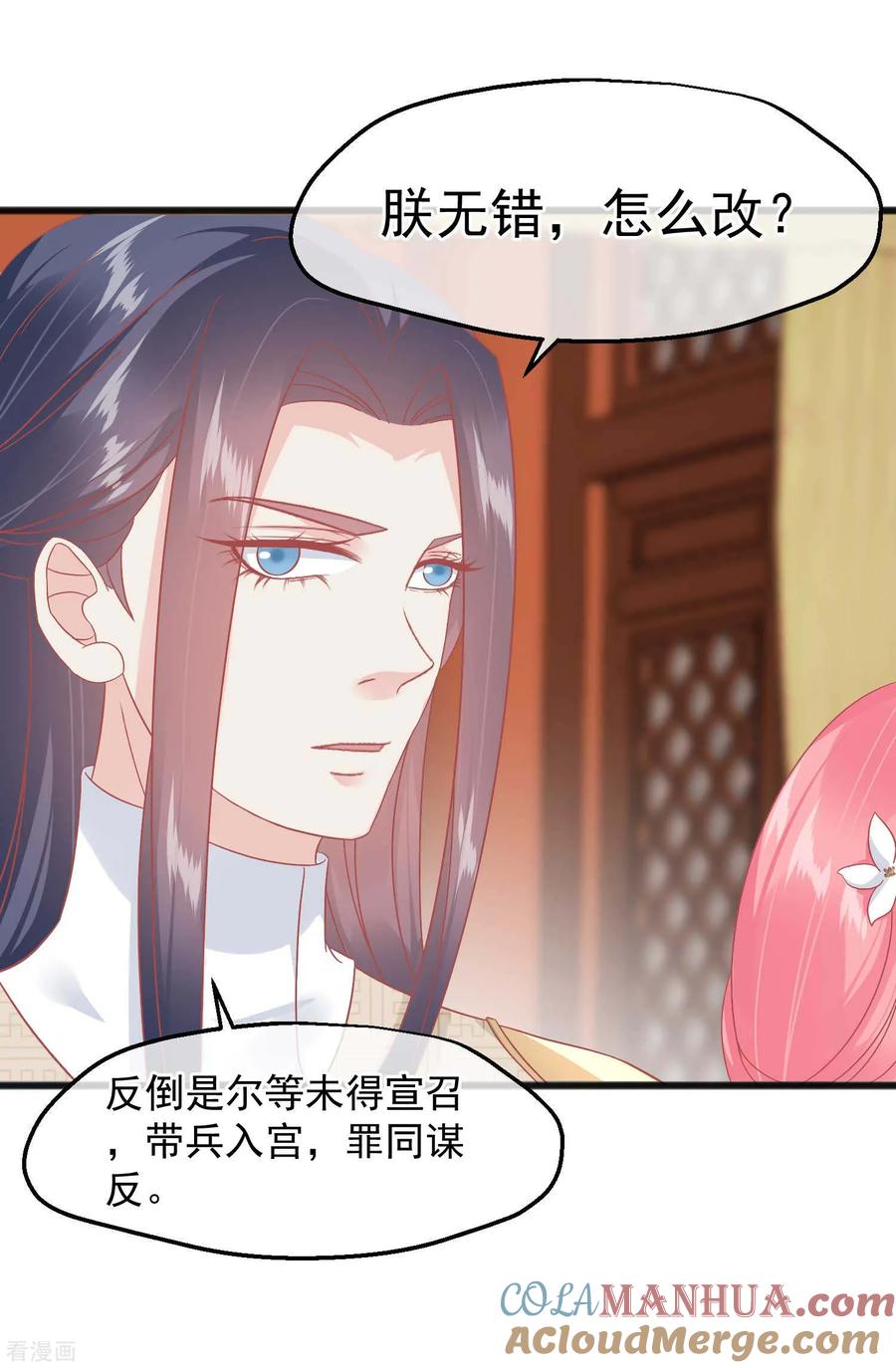 第228话做人不能忘本-读档皇后-极漫文化（第13张）