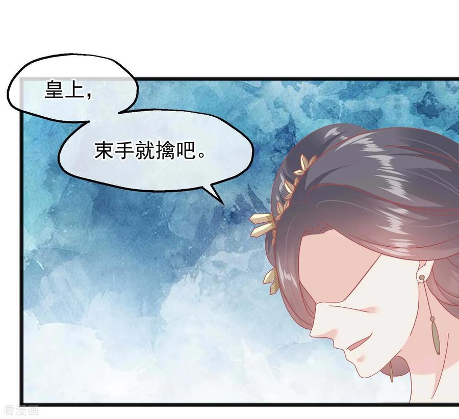 第228话做人不能忘本-读档皇后-极漫文化（第16张）