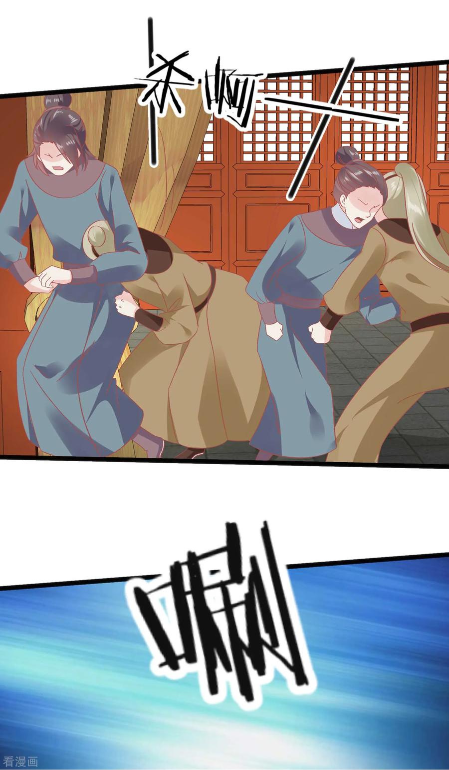 第229话乱臣贼子-读档皇后-极漫文化（第2张）