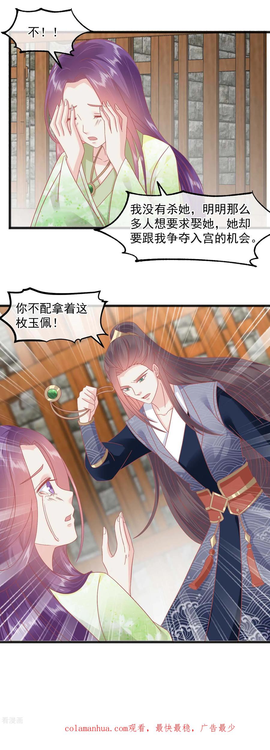 第231话我要选皇后-读档皇后-极漫文化（第15张）