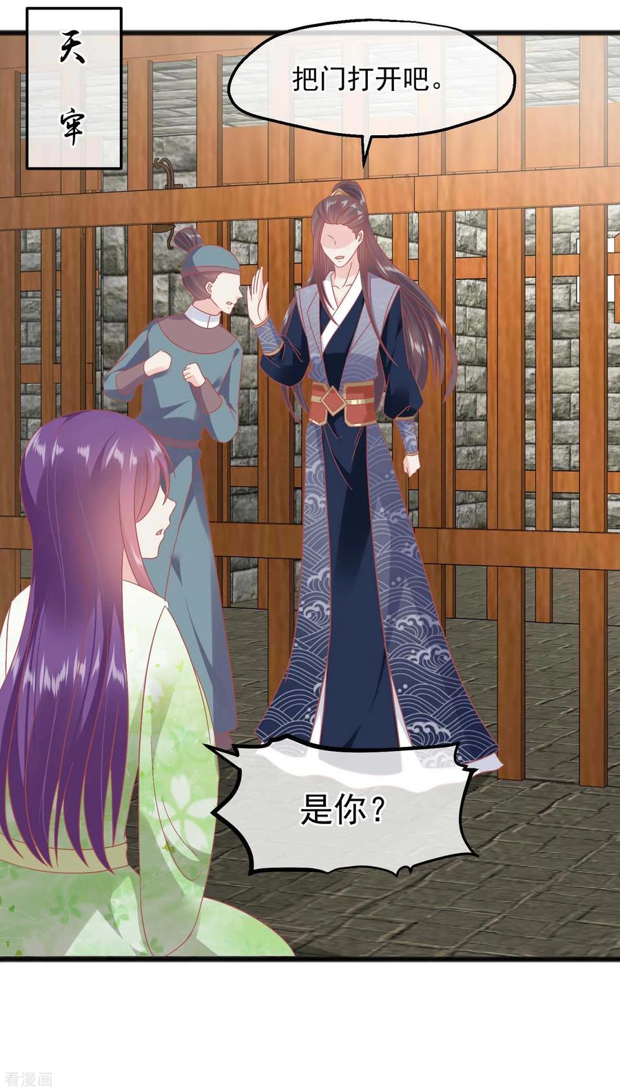 第231话我要选皇后-读档皇后-极漫文化（第13张）