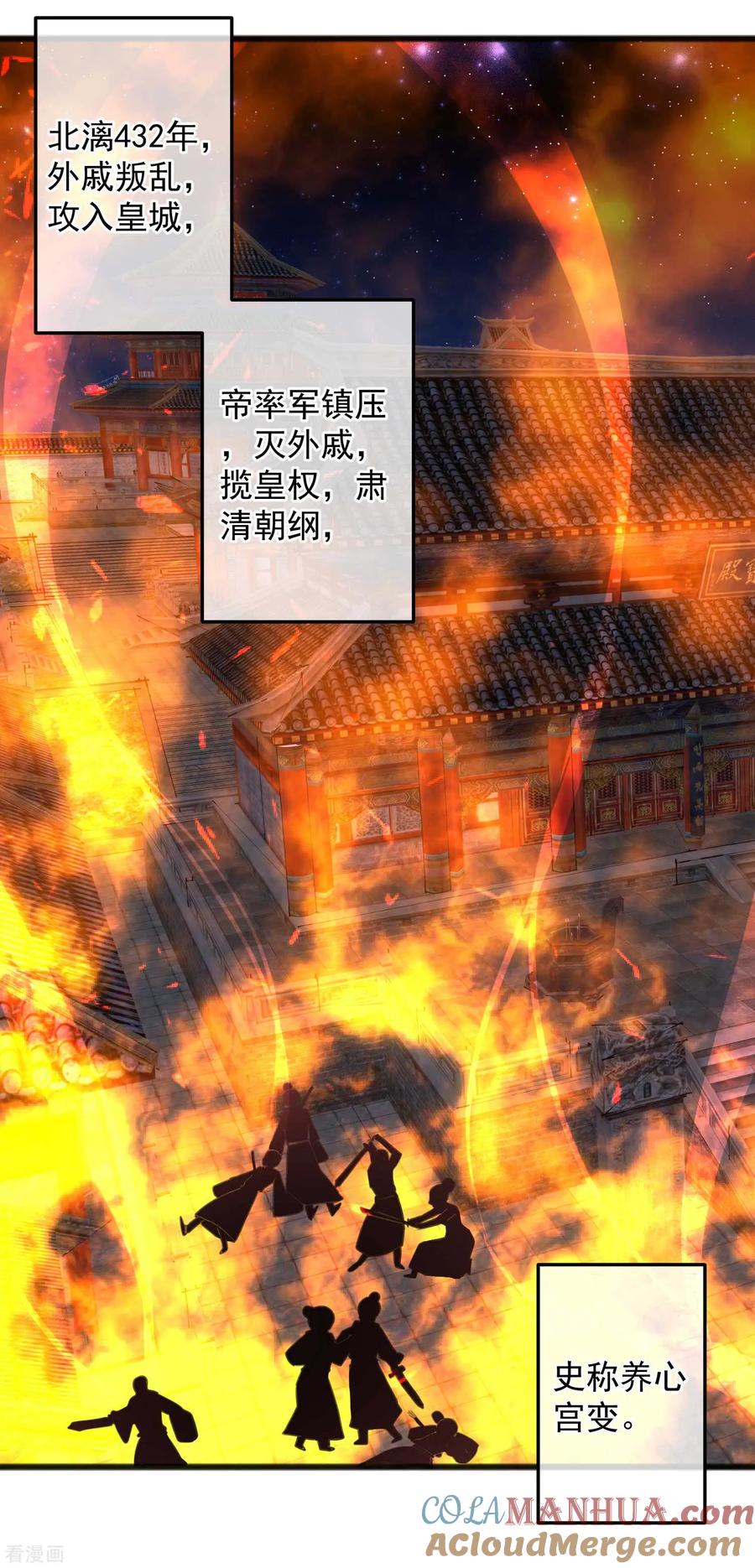 第231话我要选皇后-读档皇后-极漫文化（第5张）