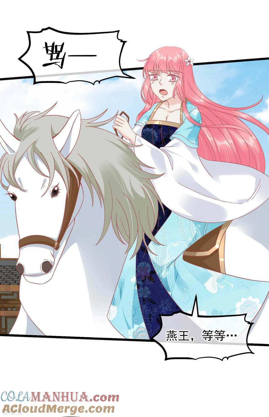 第232话夫妻一体-读档皇后-极漫文化（第5张）