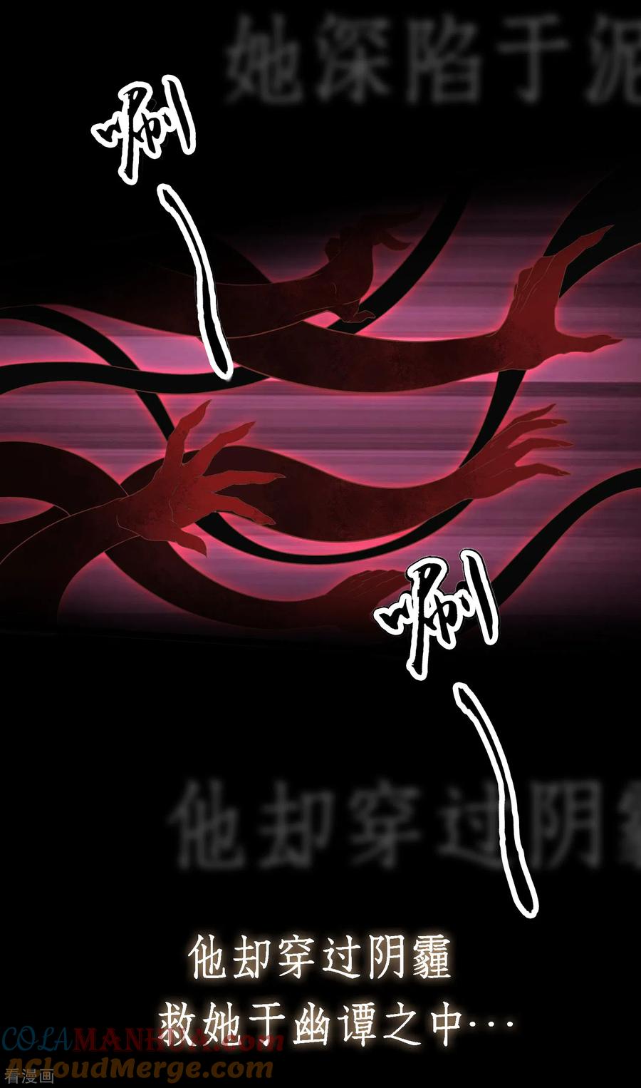 三季预告-读档皇后-极漫文化（第9张）