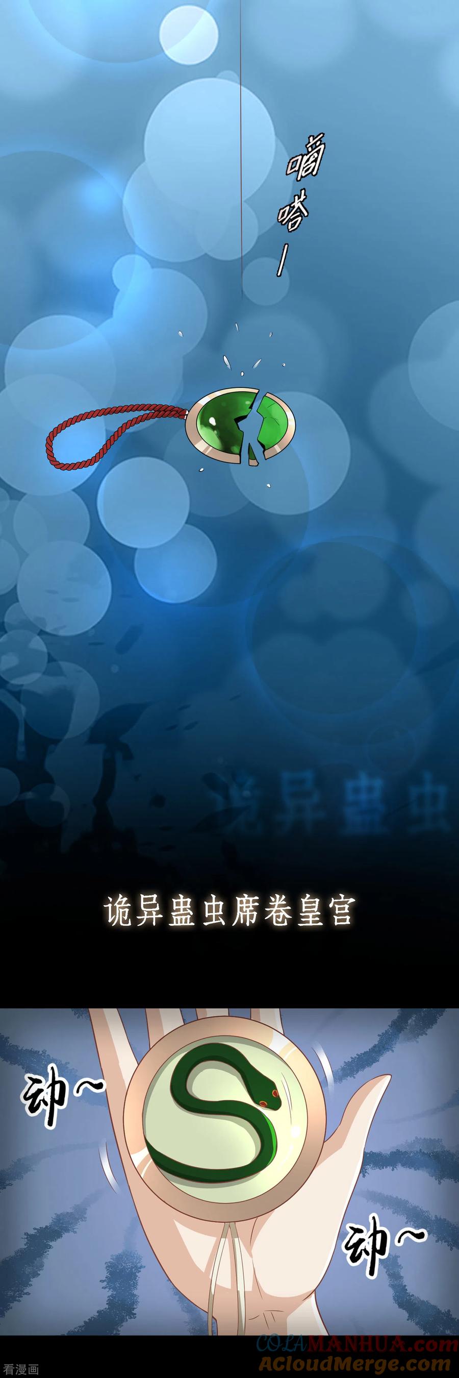 三季预告-读档皇后-极漫文化（第2张）