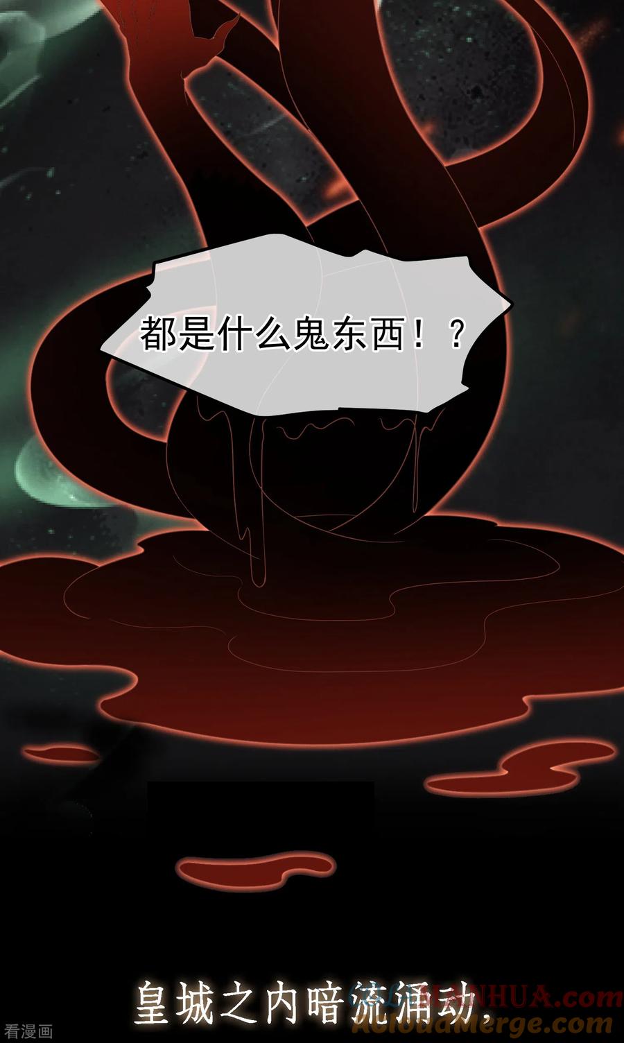 三季预告-读档皇后-极漫文化（第7张）