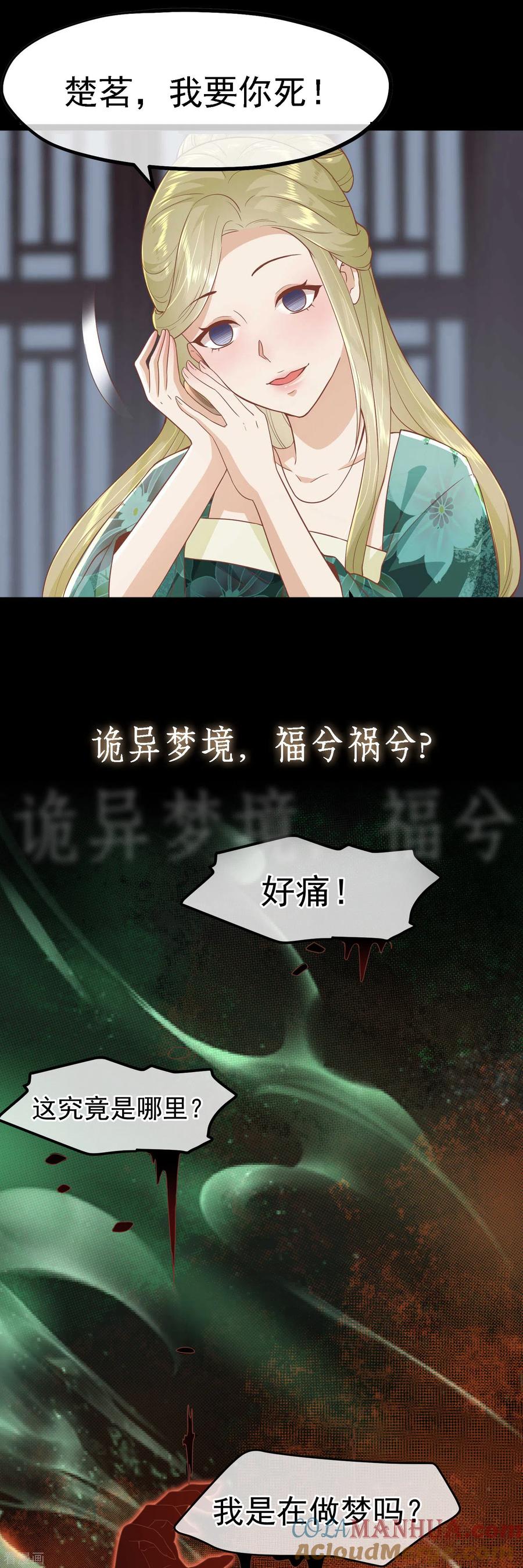 三季预告-读档皇后-极漫文化（第5张）
