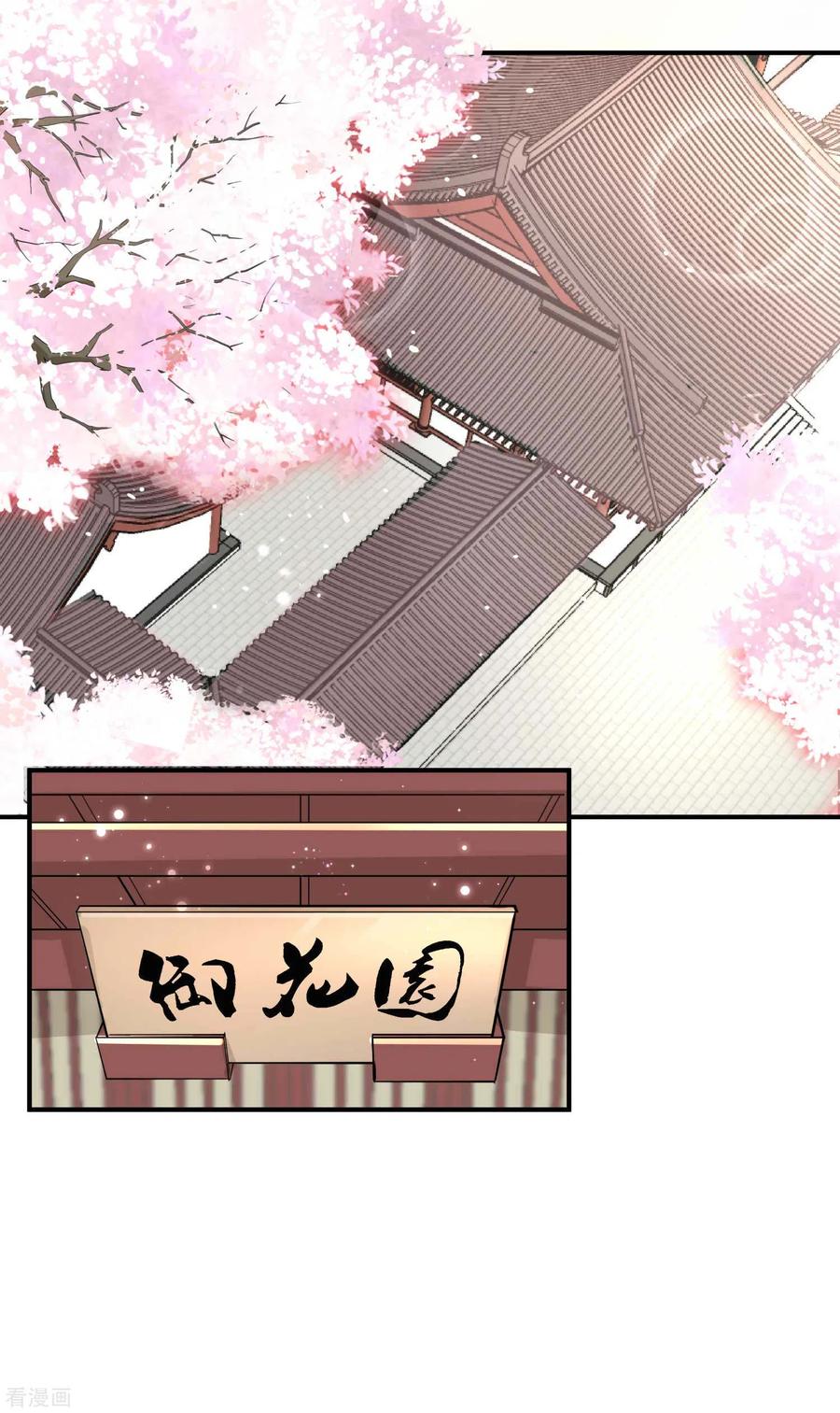 三季第1话尔虞我诈，风起云涌-读档皇后-极漫文化（第2张）