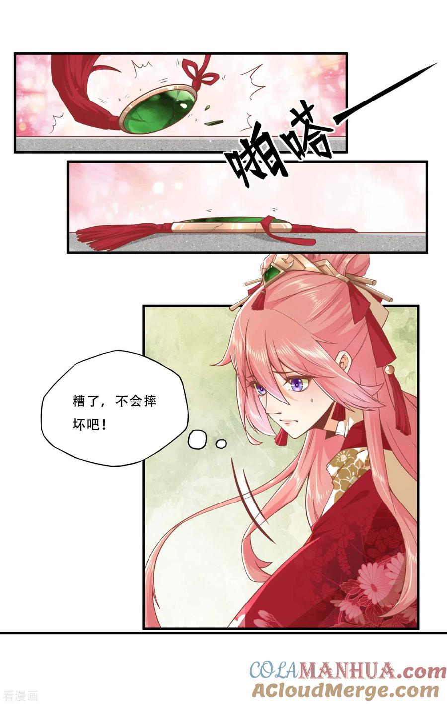 三季第1话尔虞我诈，风起云涌-读档皇后-极漫文化（第7张）