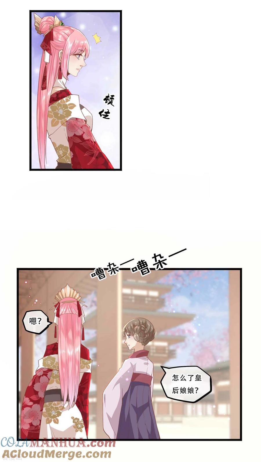 三季第1话尔虞我诈，风起云涌-读档皇后-极漫文化（第15张）