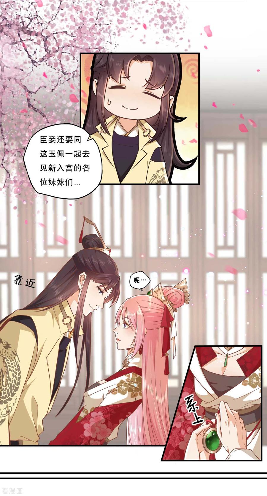 三季第1话尔虞我诈，风起云涌-读档皇后-极漫文化（第10张）