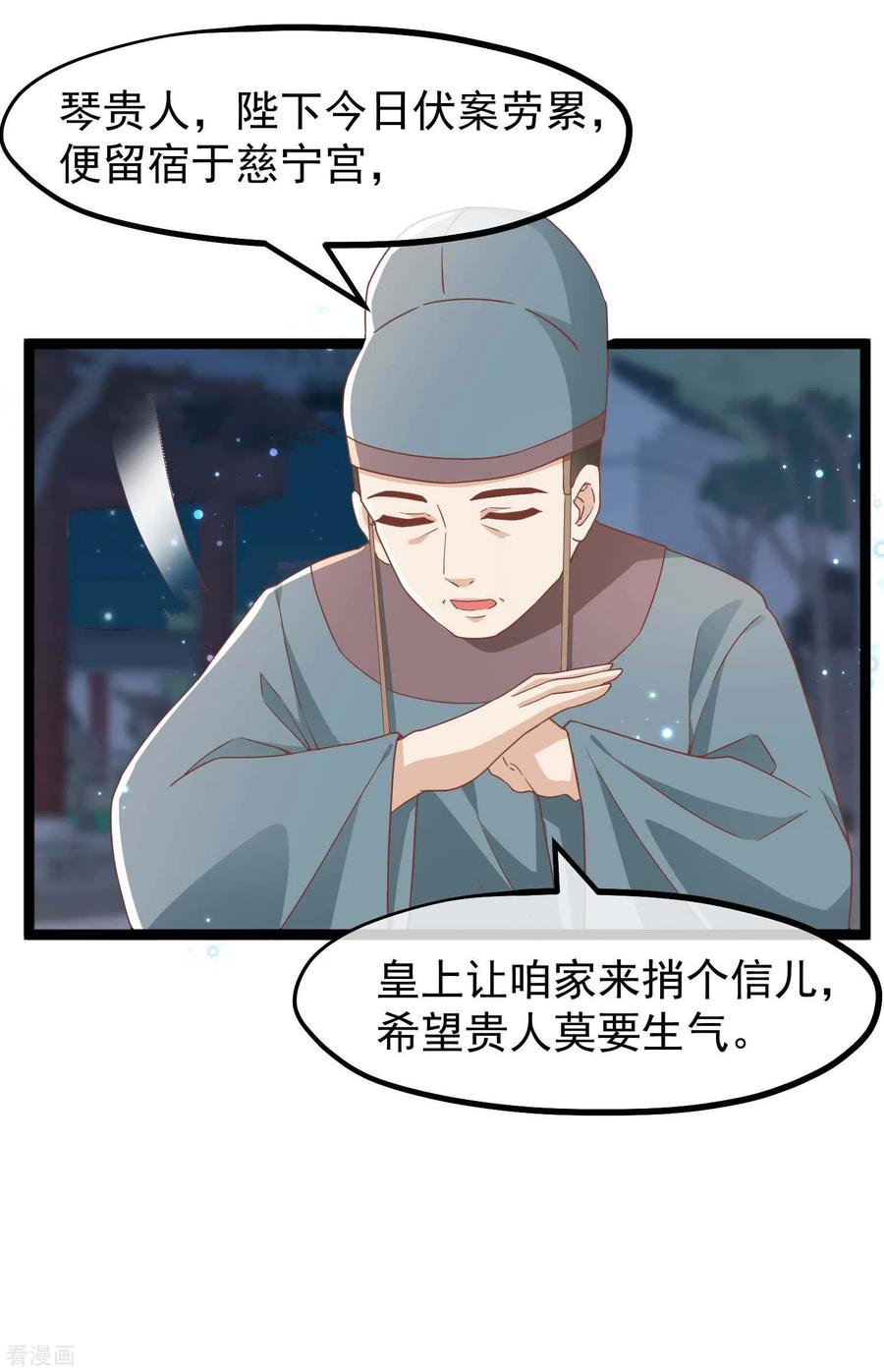 三季第2话暗流涌动，蛊虫来袭-读档皇后-极漫文化（第4张）