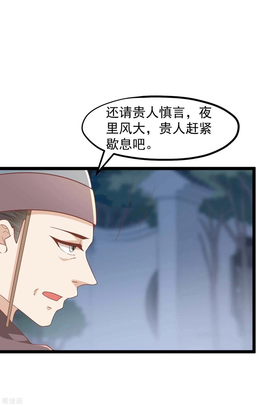 三季第2话暗流涌动，蛊虫来袭-读档皇后-极漫文化（第6张）