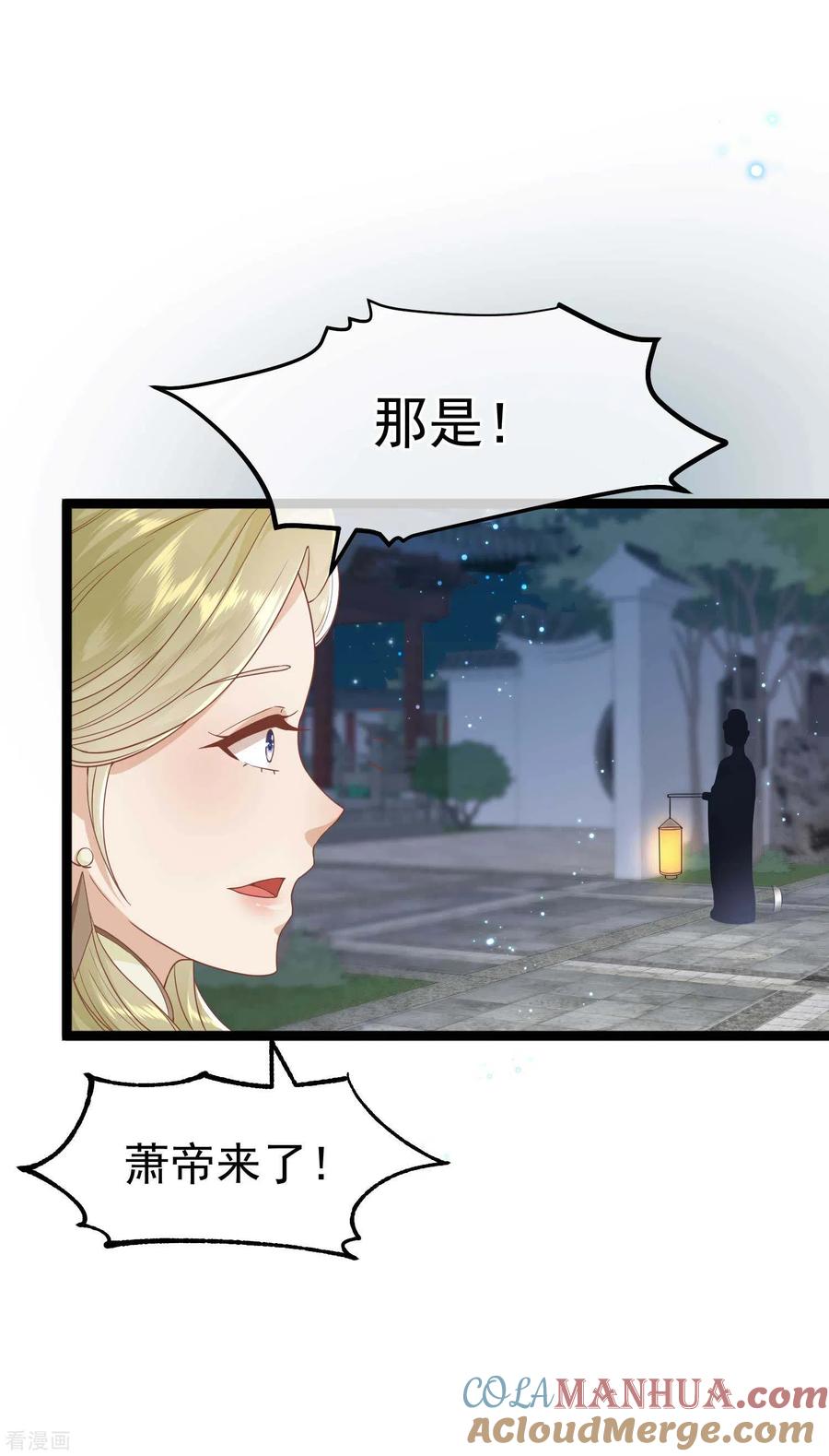 三季第2话暗流涌动，蛊虫来袭-读档皇后-极漫文化（第3张）