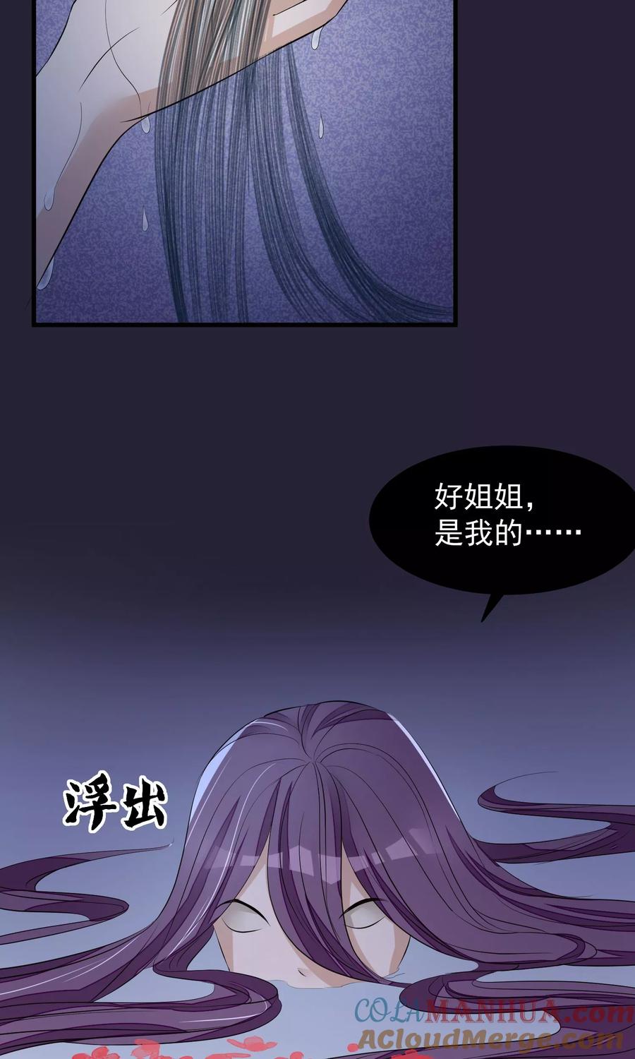 第23话后宫闹鬼-读档皇后-极漫文化（第17张）