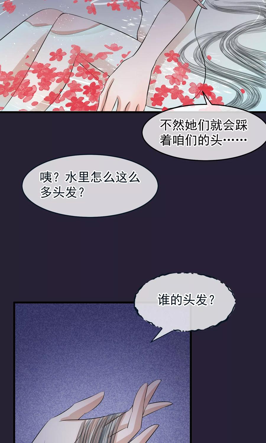 第23话后宫闹鬼-读档皇后-极漫文化（第16张）