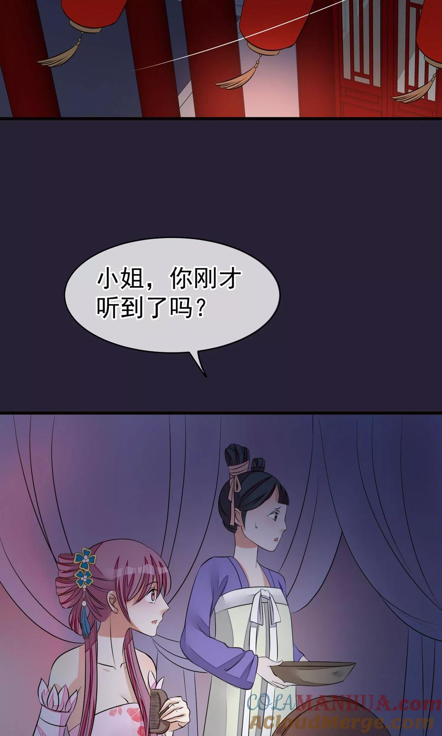 第23话后宫闹鬼-读档皇后-极漫文化（第21张）