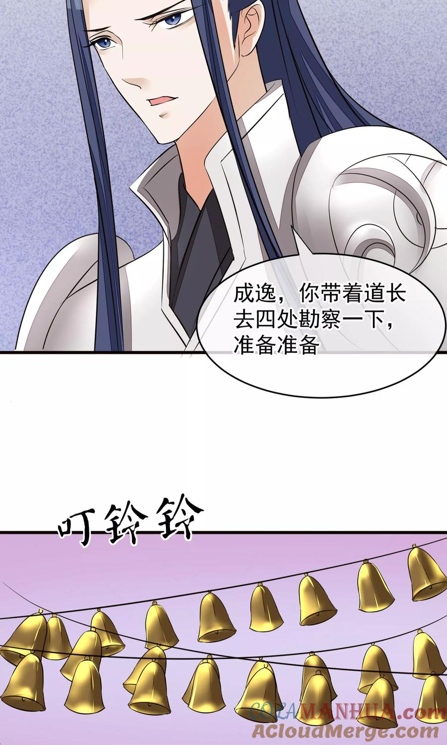 第23话后宫闹鬼-读档皇后-极漫文化（第3张）