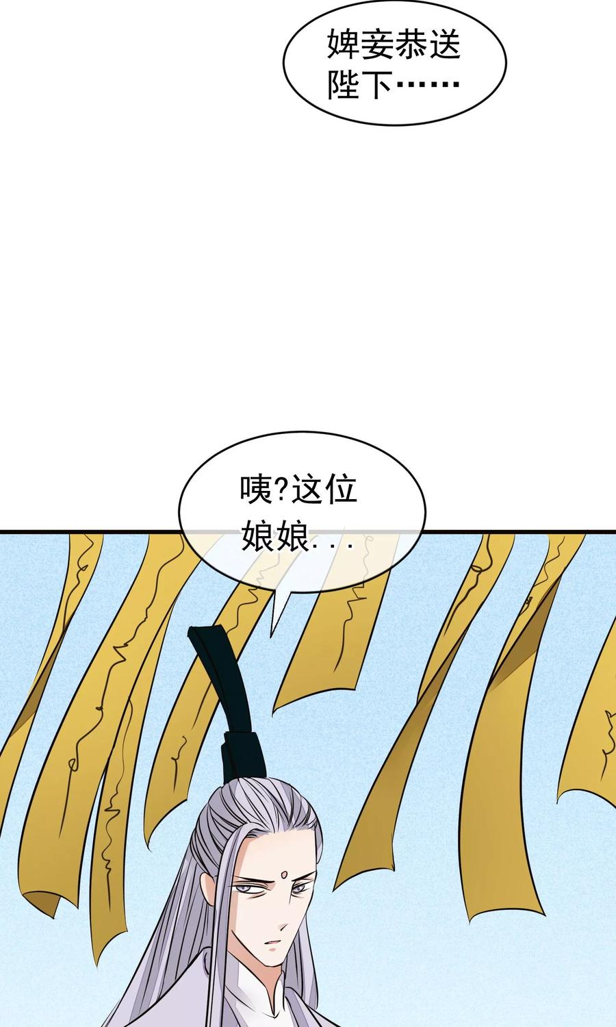 第23话后宫闹鬼-读档皇后-极漫文化（第8张）