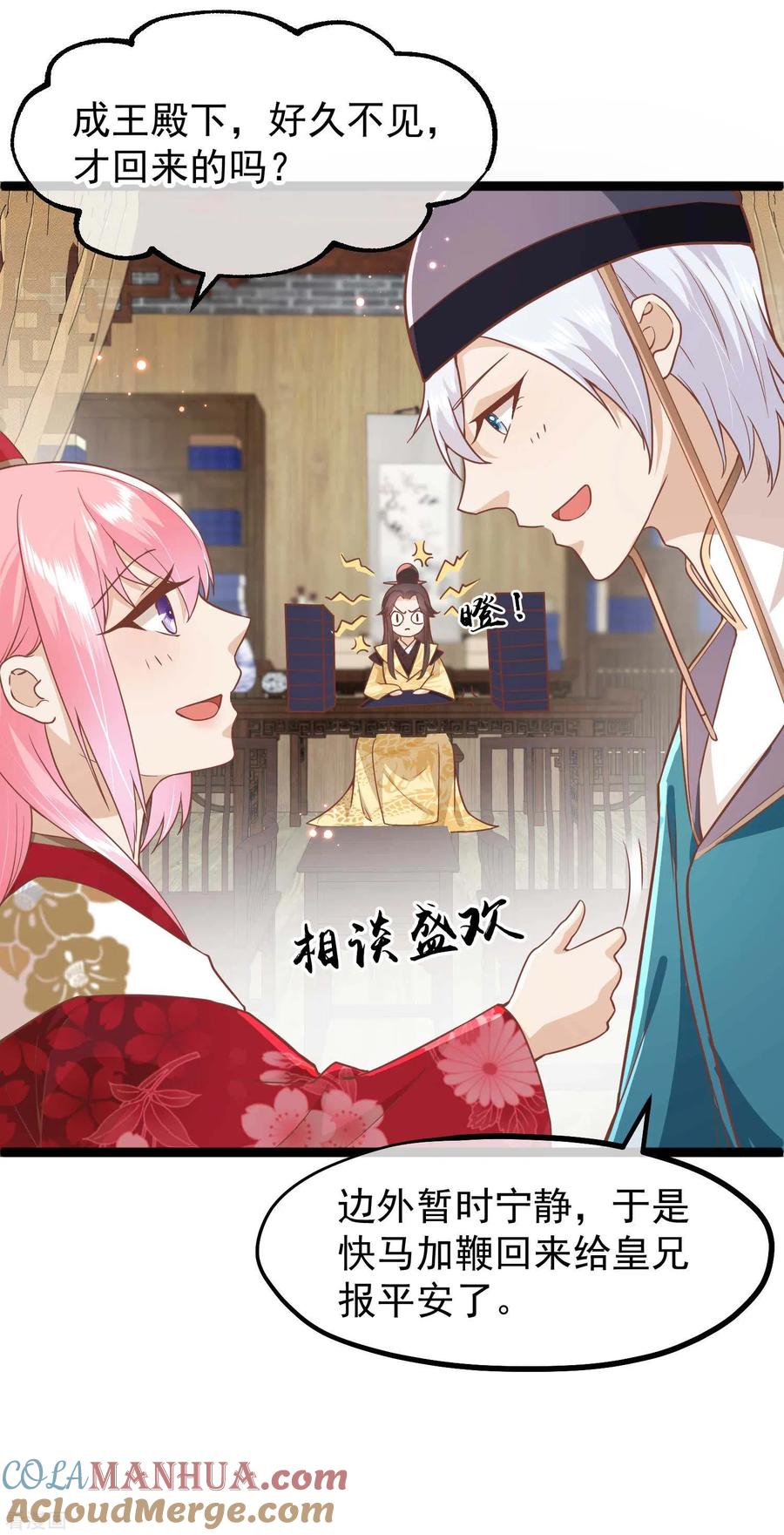 三季第3话生死之间-读档皇后-极漫文化（第4张）