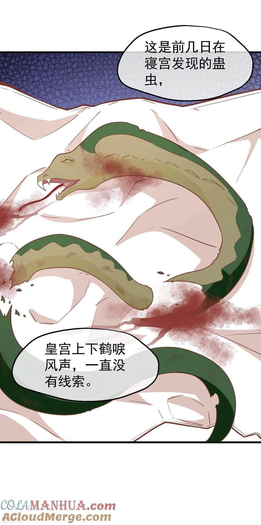 三季第3话生死之间-读档皇后-极漫文化（第8张）