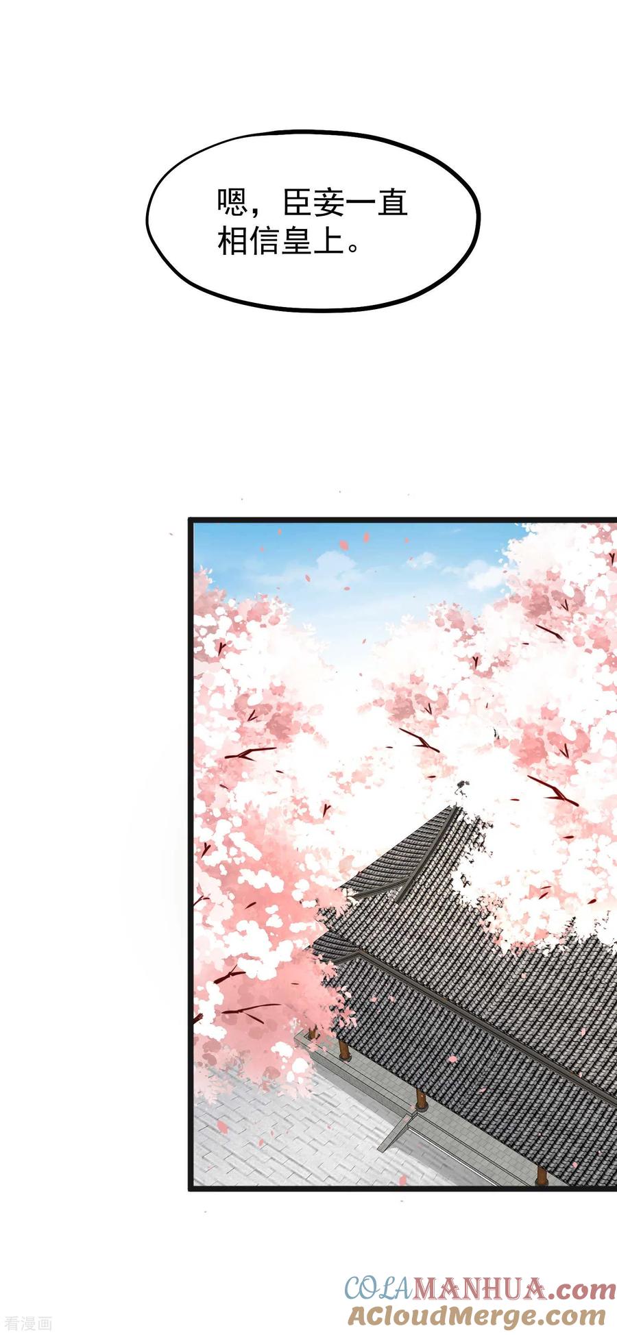 三季第3话生死之间-读档皇后-极漫文化（第16张）