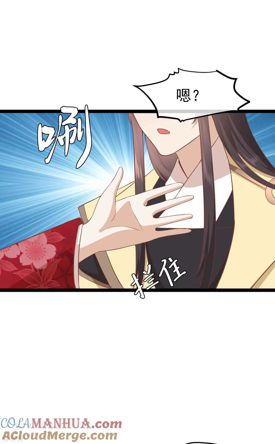 三季第7话外族公主-读档皇后-极漫文化（第11张）