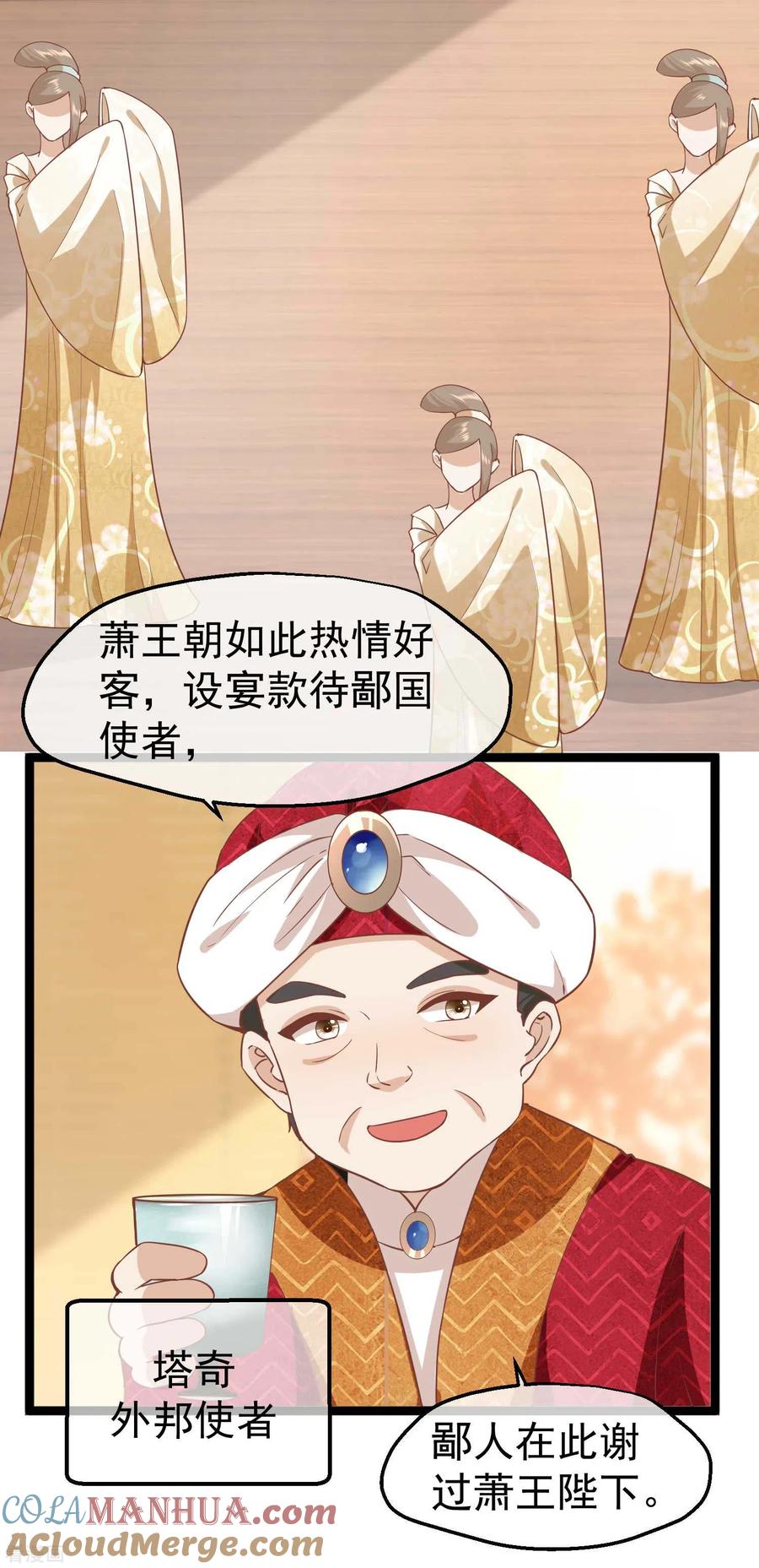 三季第8话一出好戏-读档皇后-极漫文化（第2张）