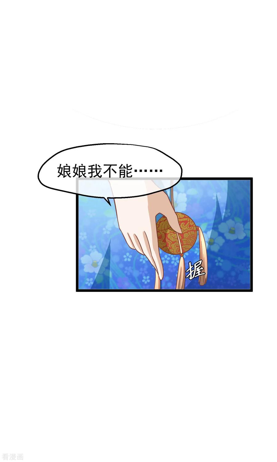 三季第9话傀儡-读档皇后-极漫文化（第12张）