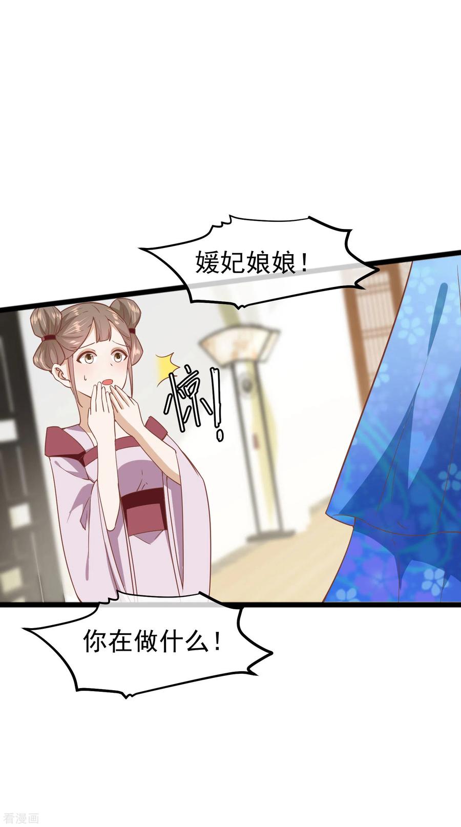 三季第9话傀儡-读档皇后-极漫文化（第2张）