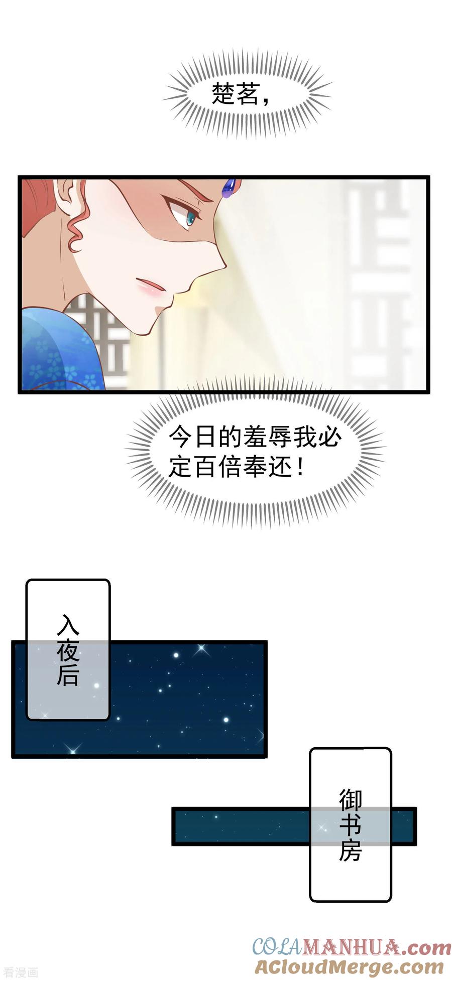 三季第9话傀儡-读档皇后-极漫文化（第17张）
