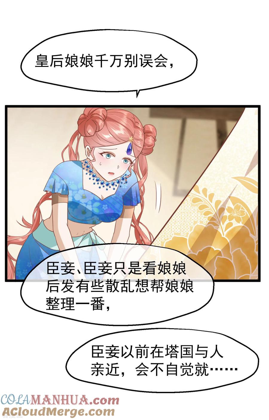 三季第9话傀儡-读档皇后-极漫文化（第5张）