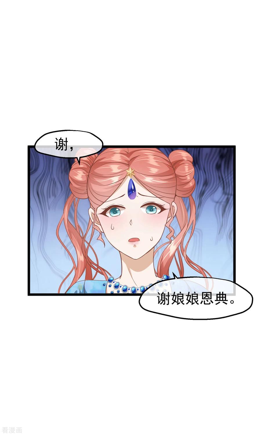 三季第9话傀儡-读档皇后-极漫文化（第14张）