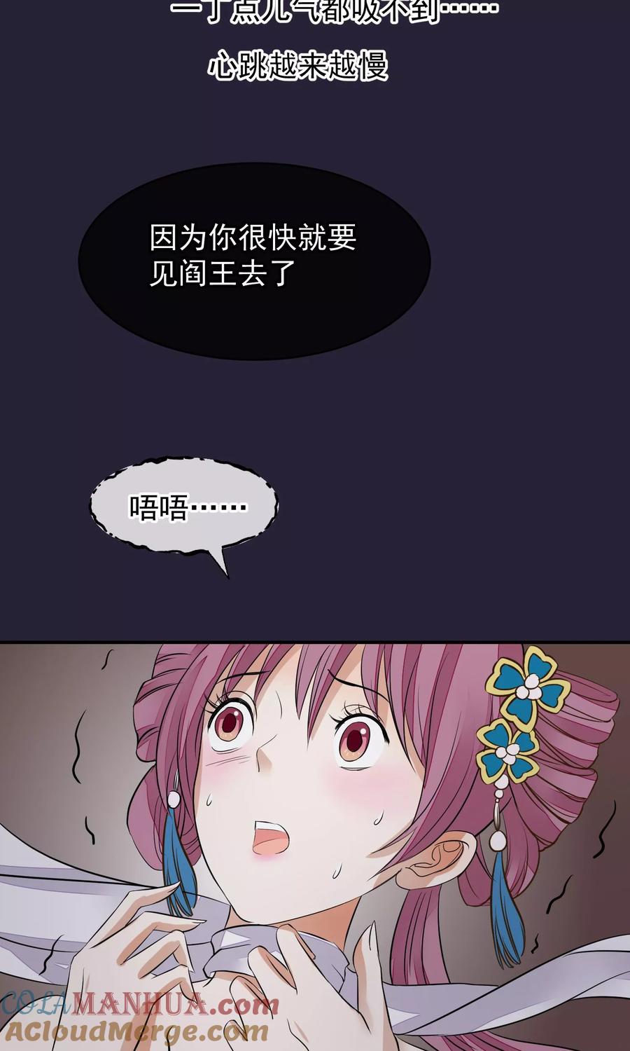 第24话死前的走马灯-读档皇后-极漫文化（第15张）