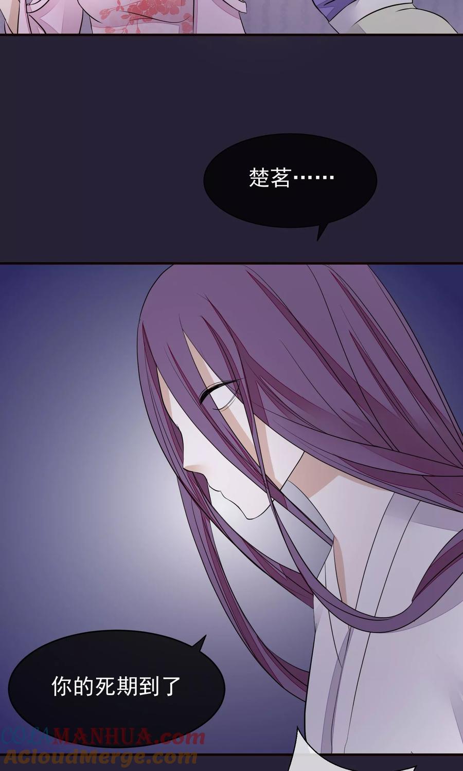 第24话死前的走马灯-读档皇后-极漫文化（第7张）