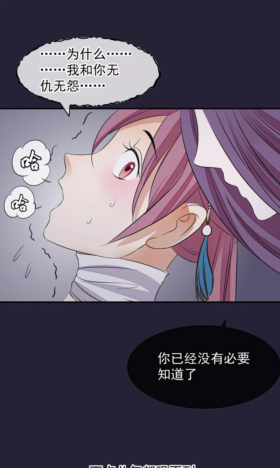第24话死前的走马灯-读档皇后-极漫文化（第14张）