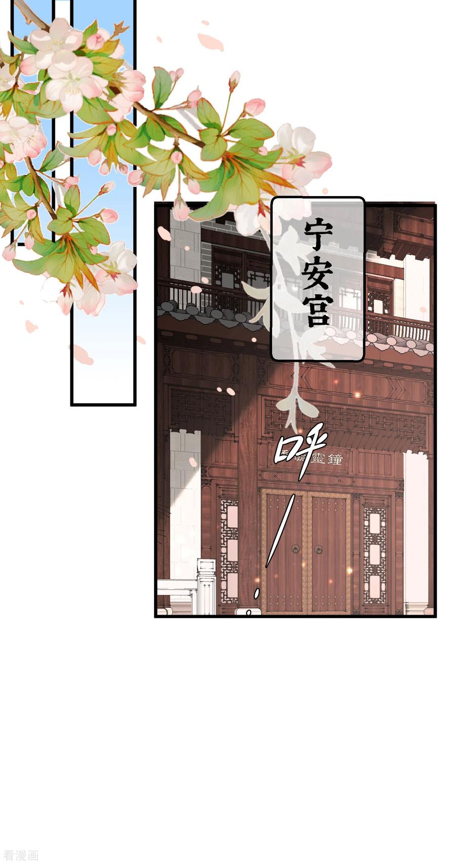 三季第16话察觉-读档皇后-极漫文化（第2张）
