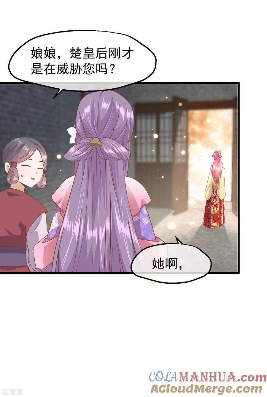 三季第16话察觉-读档皇后-极漫文化（第7张）