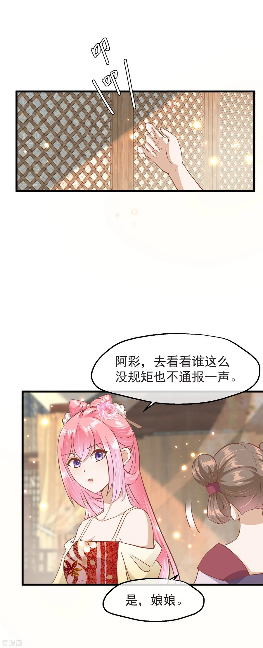 三季第17话万全之策-读档皇后-极漫文化（第3张）
