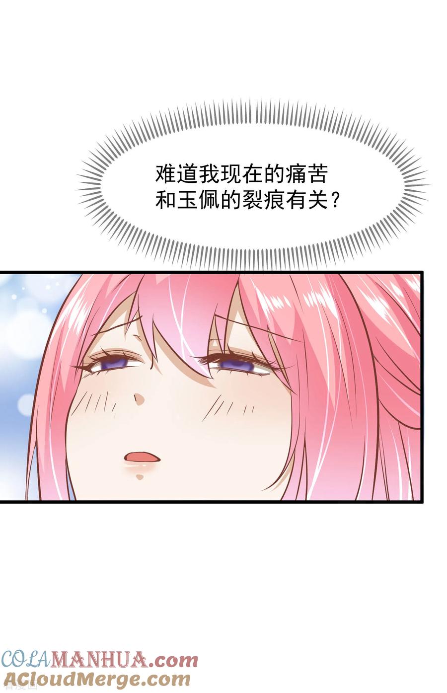 三季第19话两道裂痕-读档皇后-极漫文化（第9张）