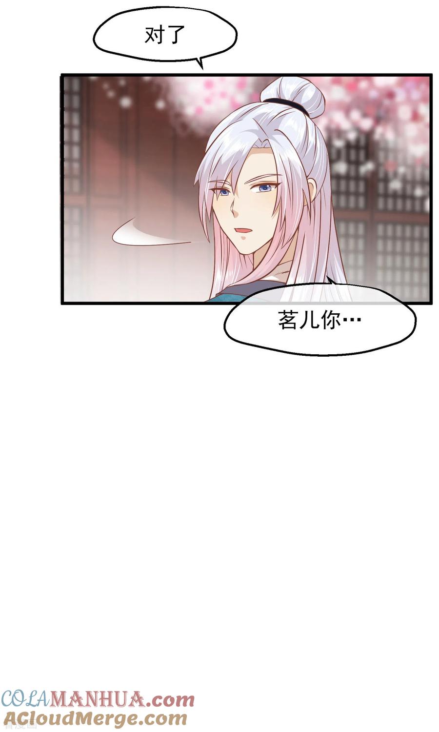三季第19话两道裂痕-读档皇后-极漫文化（第5张）