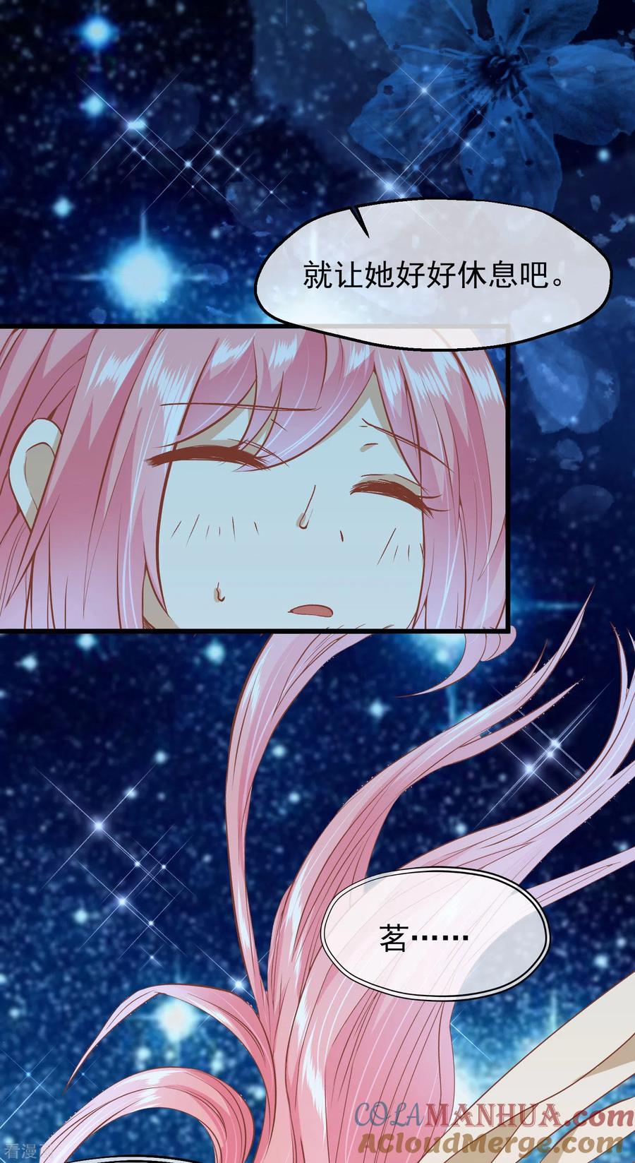 三季第20话卦象-读档皇后-极漫文化（第7张）