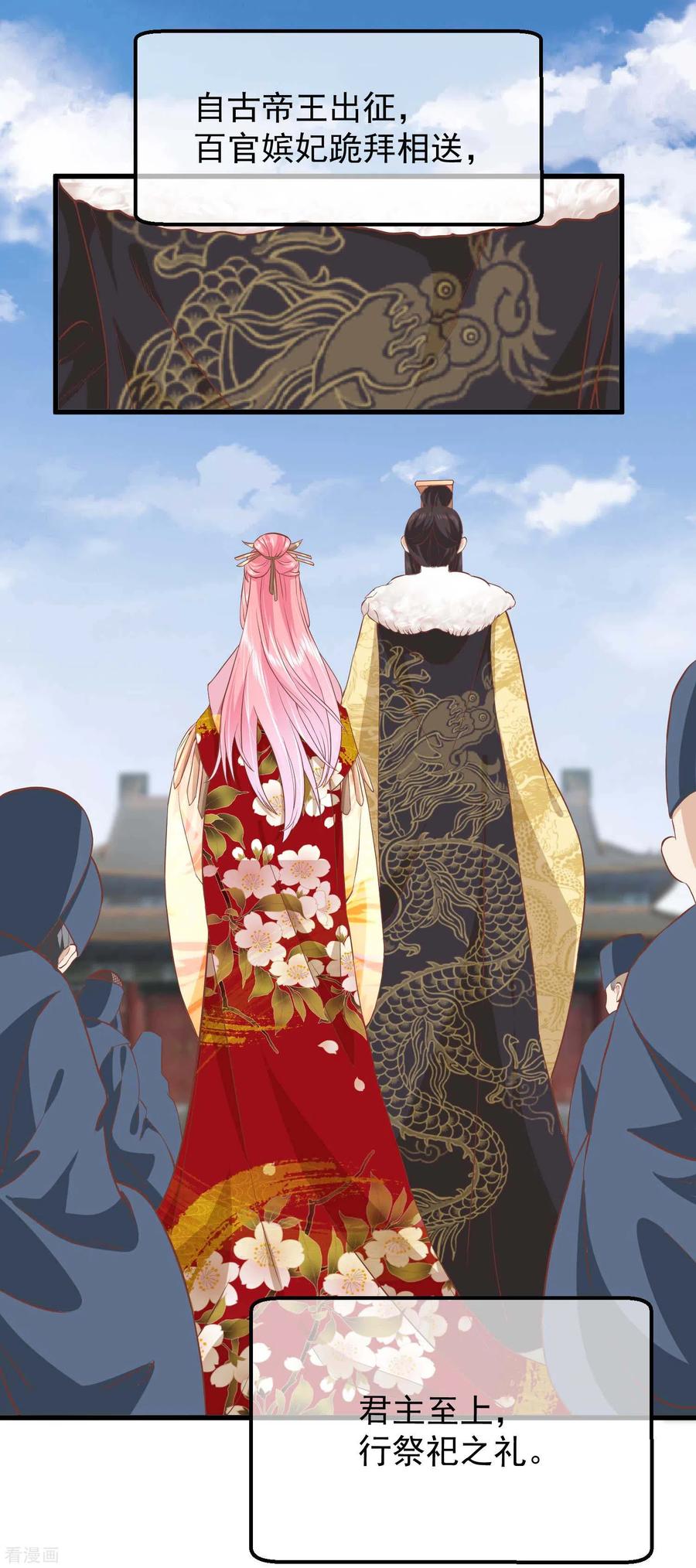 三季第21话祭祀大典-读档皇后-极漫文化（第2张）