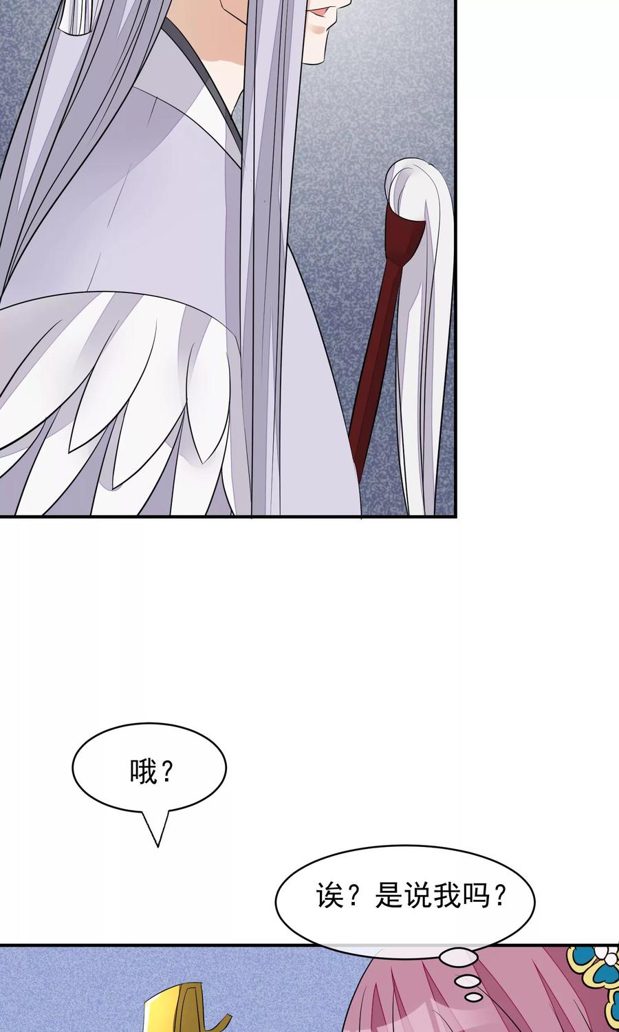 第25话留宿-读档皇后-极漫文化（第12张）