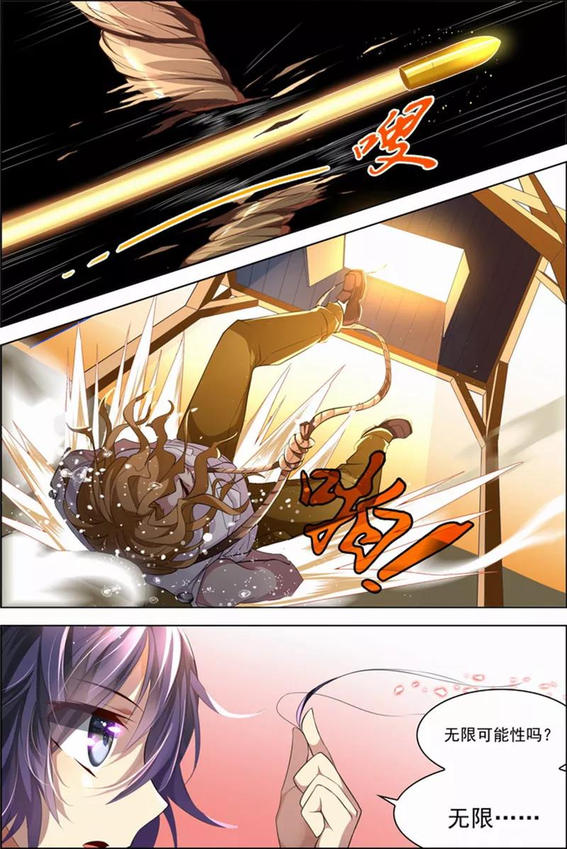 第26话死气环绕-无限恐怖-魅丽漫画馆（第14张）