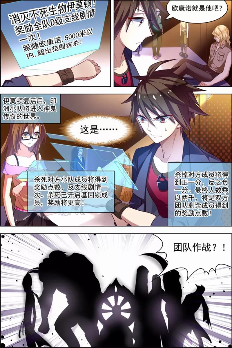 第26话死气环绕-无限恐怖-魅丽漫画馆（第4张）
