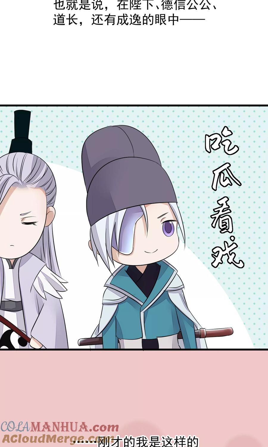第25话留宿-读档皇后-极漫文化（第7张）