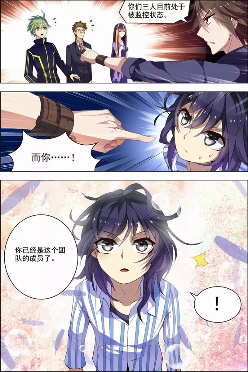 第26话死气环绕-无限恐怖-魅丽漫画馆（第10张）